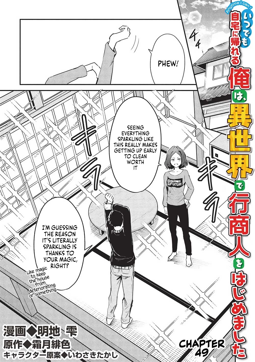 Itsudemo Jitaku Ni Kaerareru Ore Wa, Isekai De Gyoushounin O Hajimemashita chapter 49 page 1