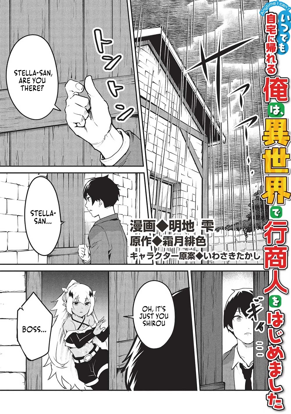Itsudemo Jitaku Ni Kaerareru Ore Wa, Isekai De Gyoushounin O Hajimemashita chapter 51 page 2