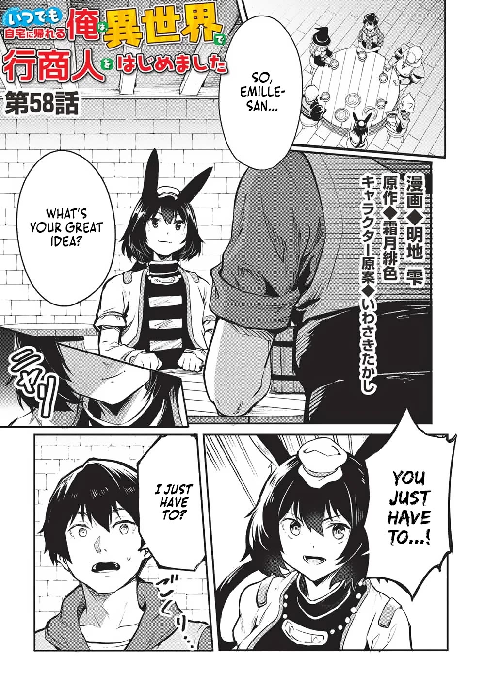 Itsudemo Jitaku Ni Kaerareru Ore Wa, Isekai De Gyoushounin O Hajimemashita chapter 58 page 2