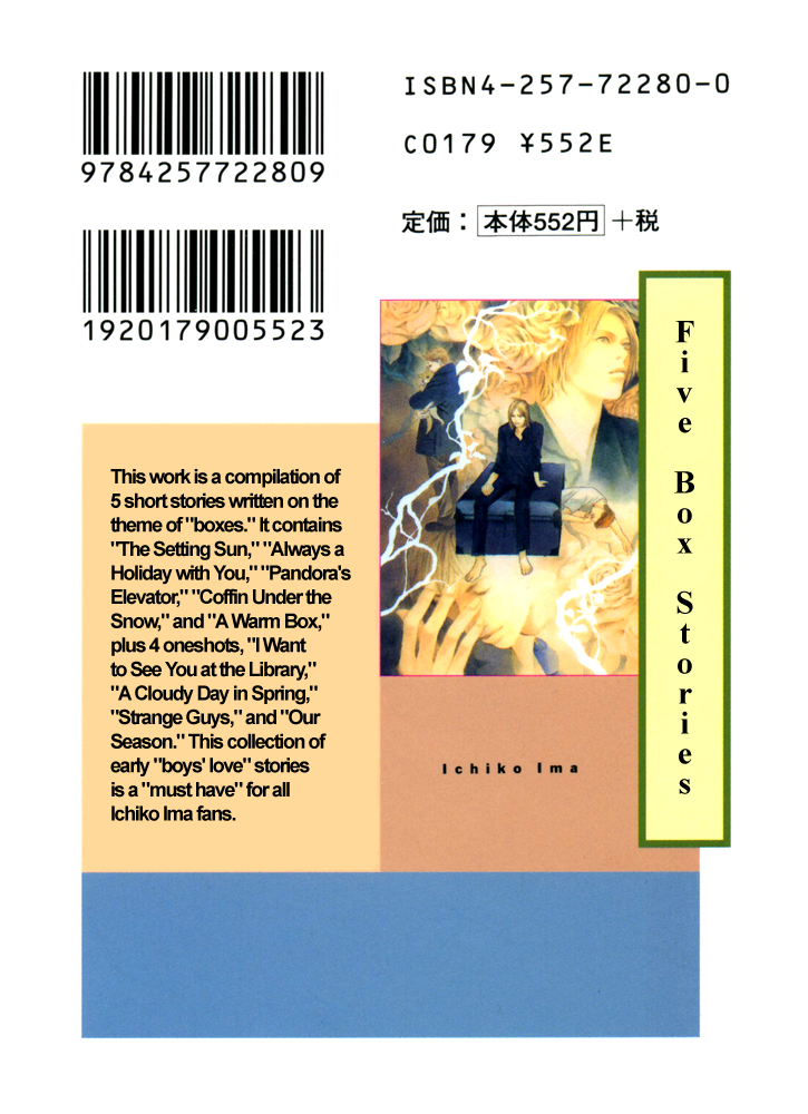 Itsutsu no Hako no Monogatari chapter 4 page 3