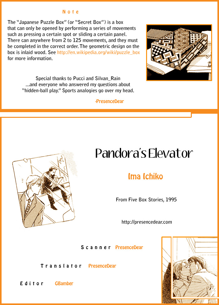 Itsutsu no Hako no Monogatari chapter 6 page 17