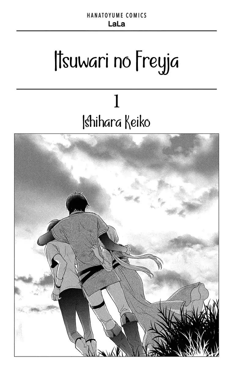 Itsuwari no Freya chapter 1 page 3
