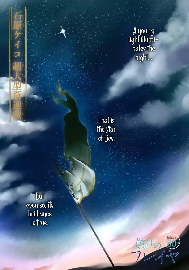 Itsuwari no Freya chapter 1 page 4