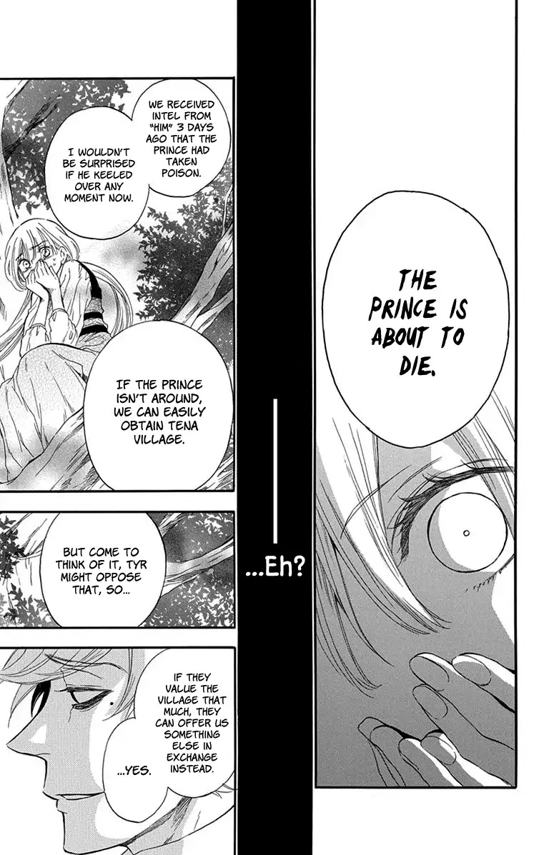 Itsuwari no Freya chapter 1 page 47