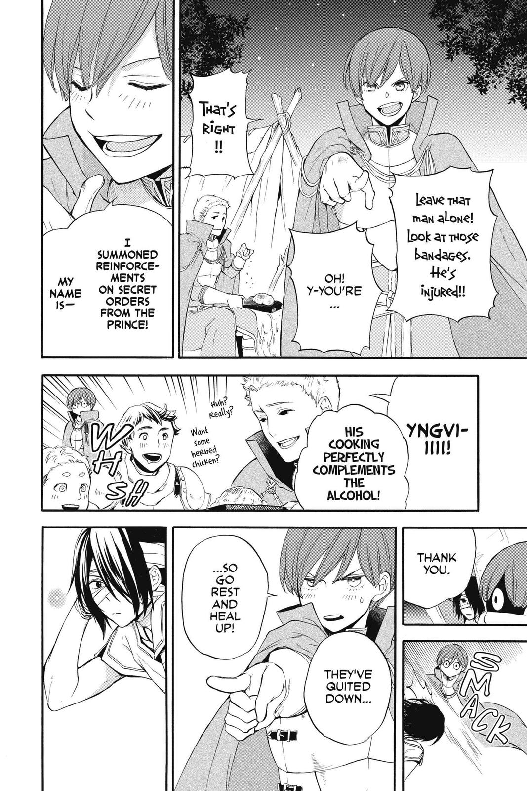 Itsuwari no Freya chapter 11 page 8