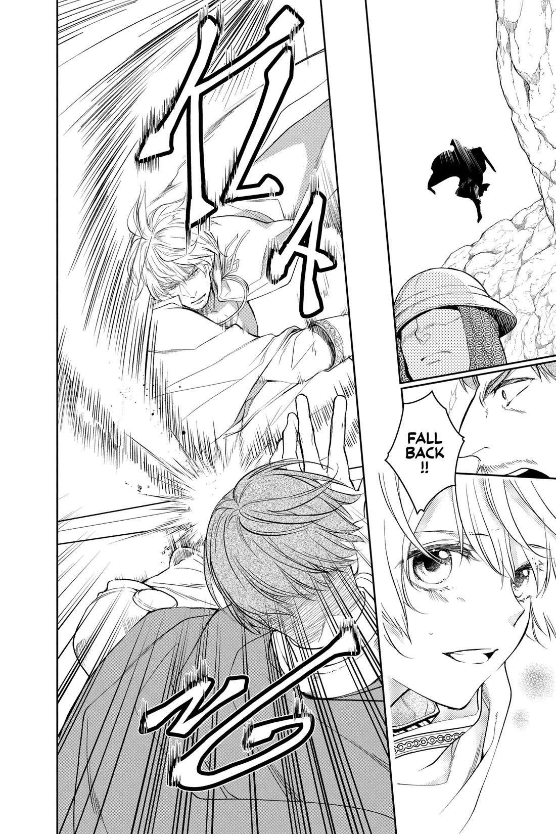 Itsuwari no Freya chapter 27 page 21