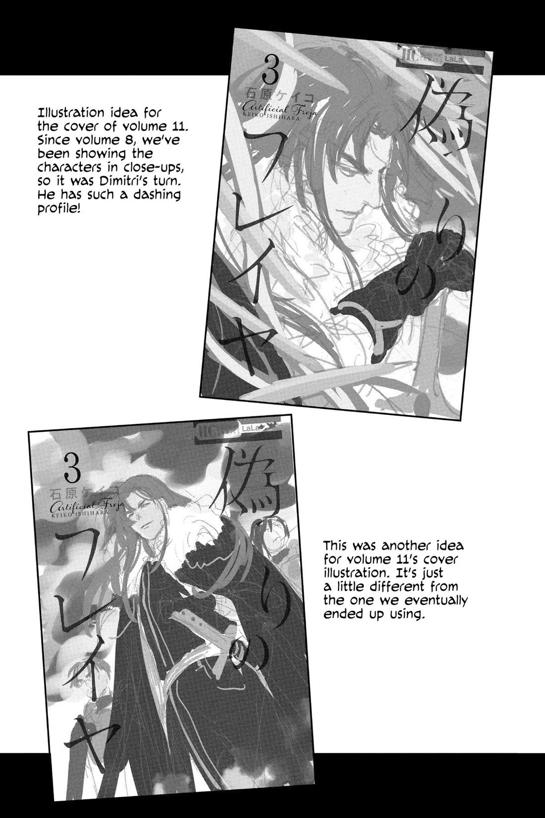 Itsuwari no Freya chapter 32.5 page 19