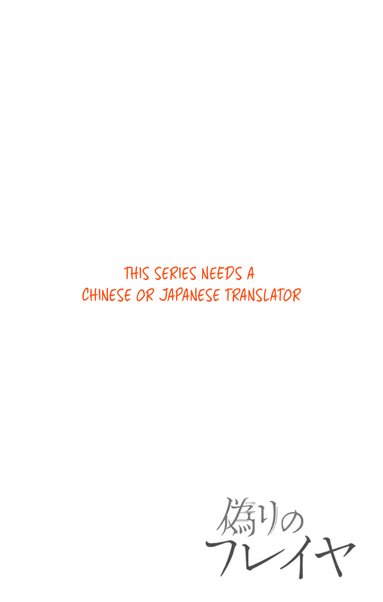 Itsuwari no Freya chapter 4 page 7