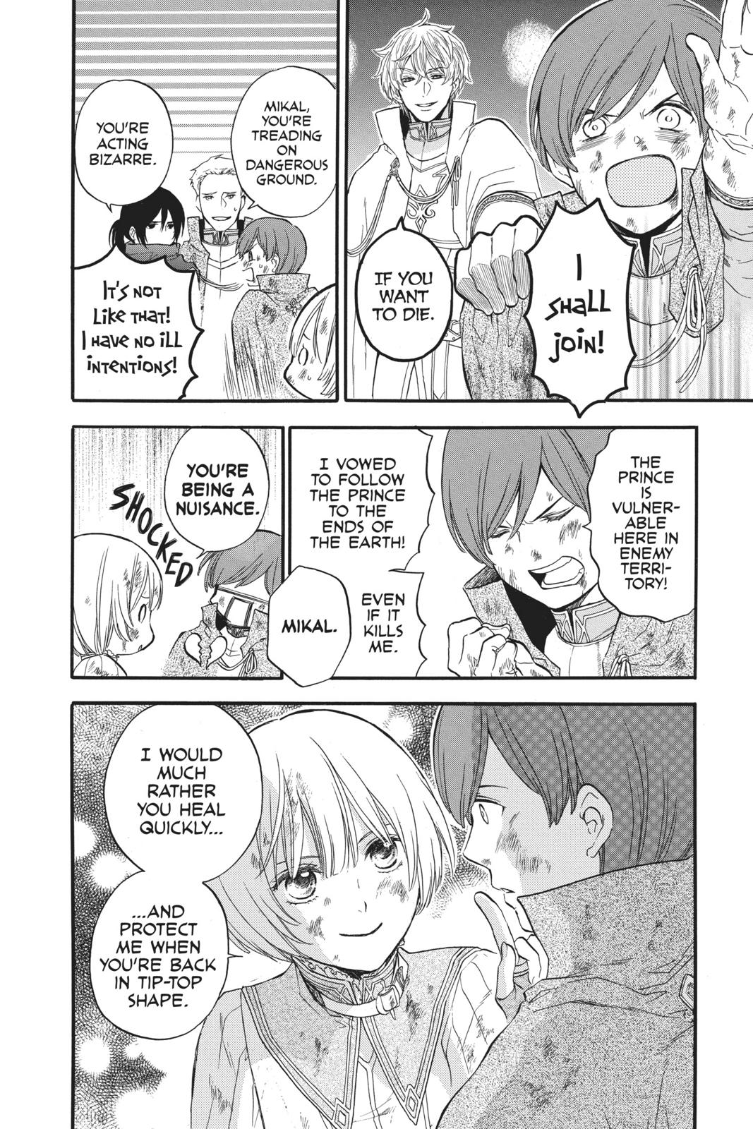 Itsuwari no Freya chapter 5 page 4