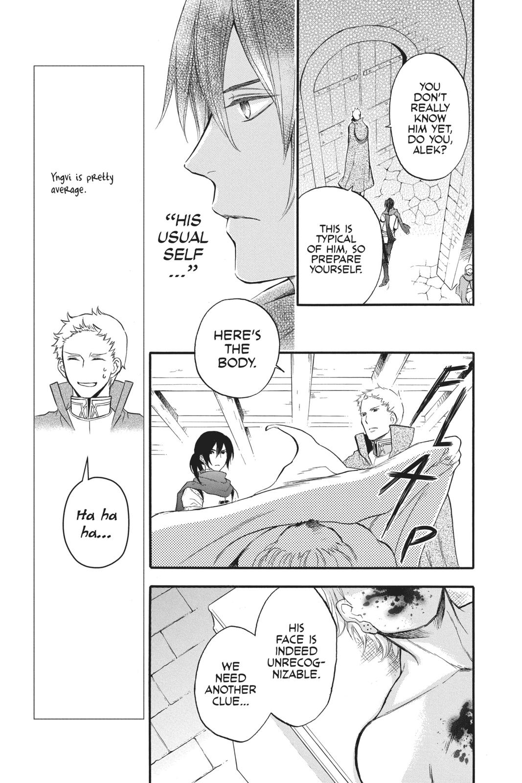 Itsuwari no Freya chapter 6 page 3