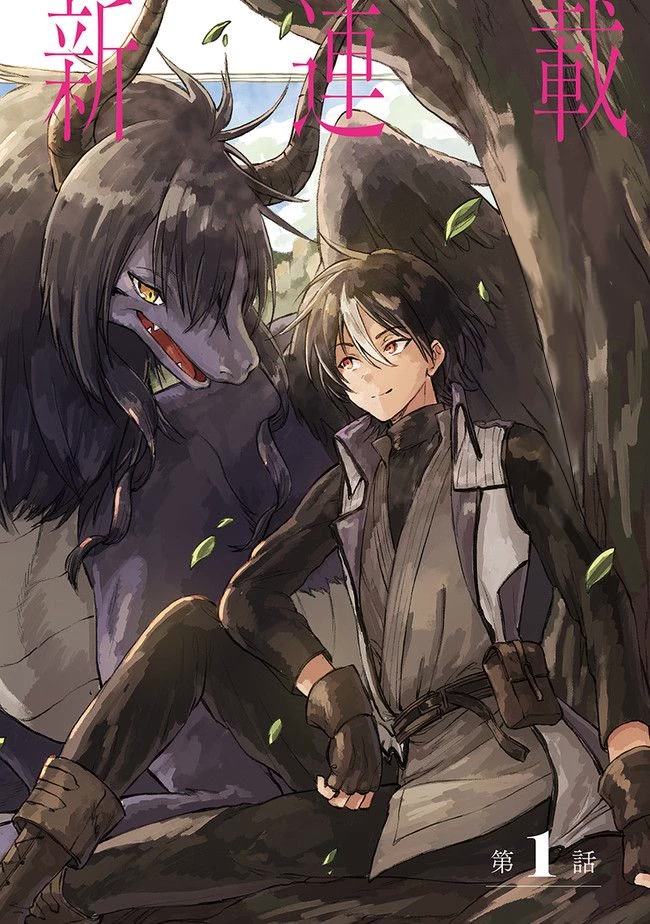 I've Been Kicked Out of an S-Rank Guild. But Only I Can Communicate With Dragons. Before I Knew It, I Became the Greatest Dragon Knight chapter 1 page 3