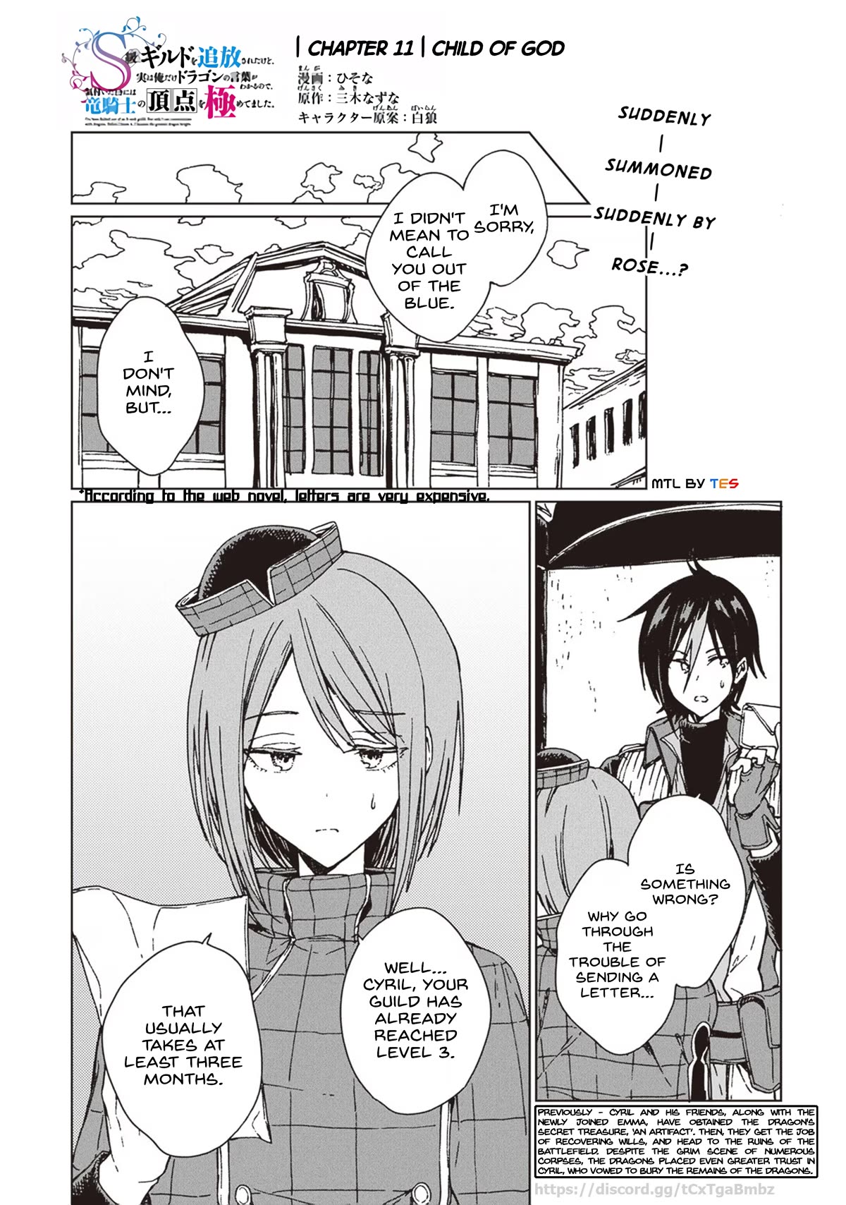 I've Been Kicked Out of an S-Rank Guild. But Only I Can Communicate With Dragons. Before I Knew It, I Became the Greatest Dragon Knight chapter 11 page 1