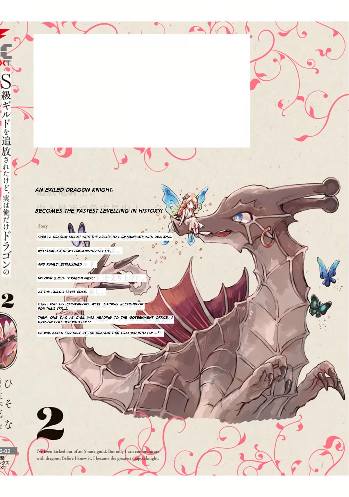 I've Been Kicked Out of an S-Rank Guild. But Only I Can Communicate With Dragons. Before I Knew It, I Became the Greatest Dragon Knight chapter 11 page 37