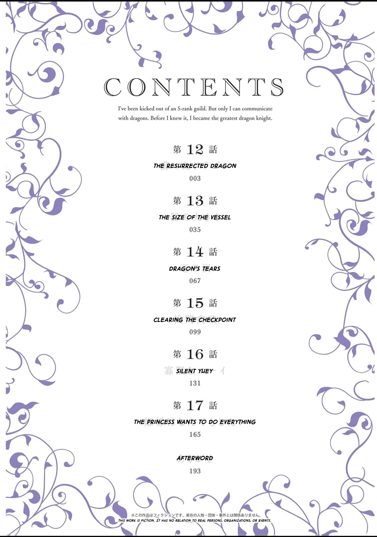 I've Been Kicked Out of an S-Rank Guild. But Only I Can Communicate With Dragons. Before I Knew It, I Became the Greatest Dragon Knight chapter 12 page 3