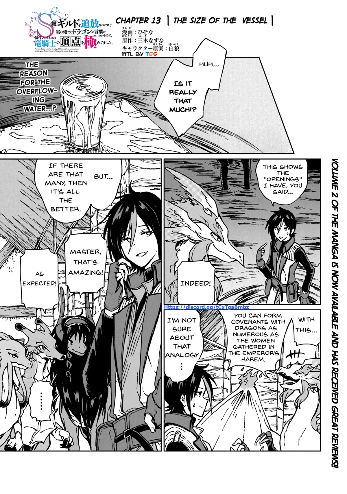 I've Been Kicked Out of an S-Rank Guild. But Only I Can Communicate With Dragons. Before I Knew It, I Became the Greatest Dragon Knight chapter 13 page 1