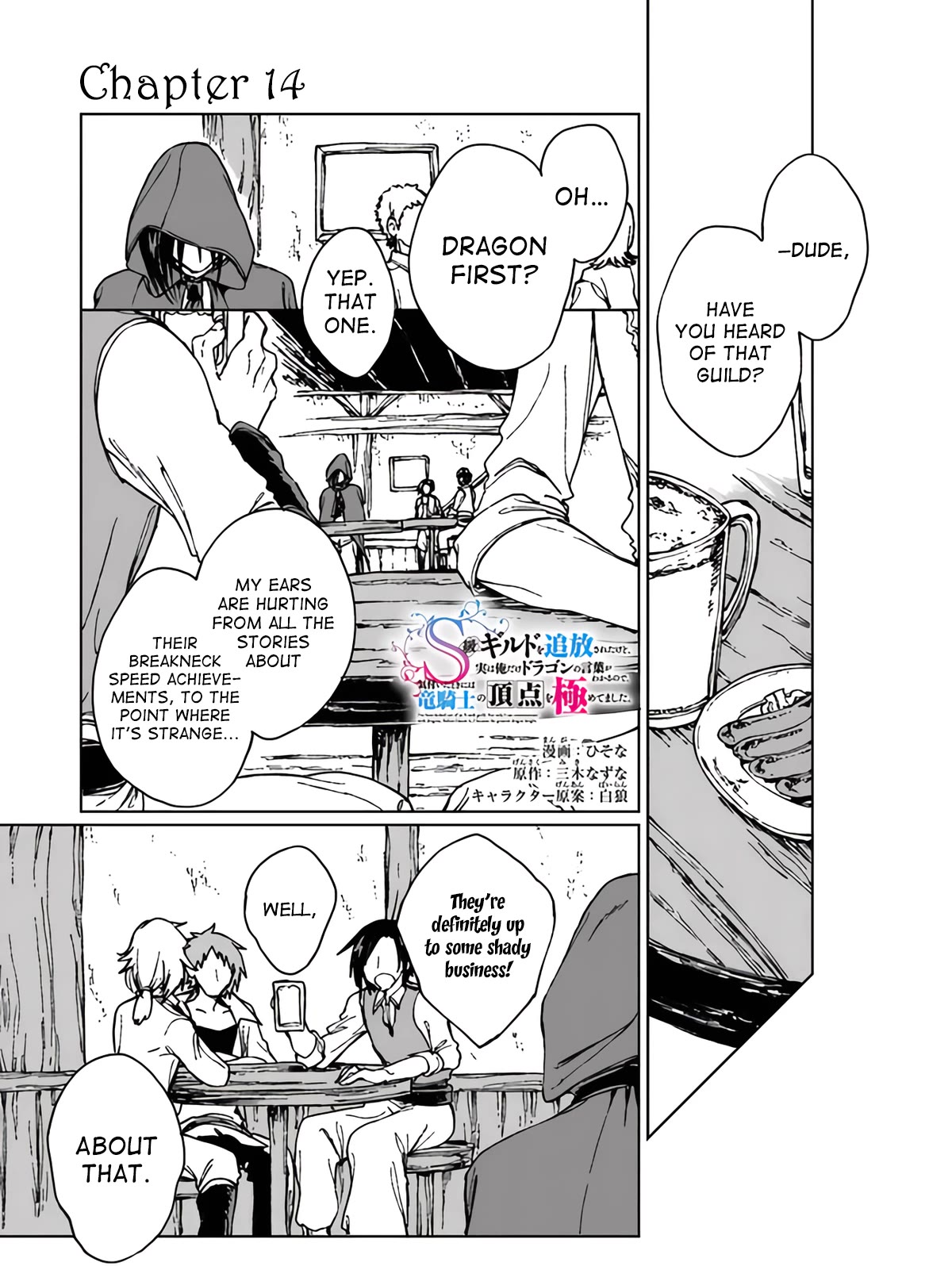 I've Been Kicked Out of an S-Rank Guild. But Only I Can Communicate With Dragons. Before I Knew It, I Became the Greatest Dragon Knight chapter 14 page 2