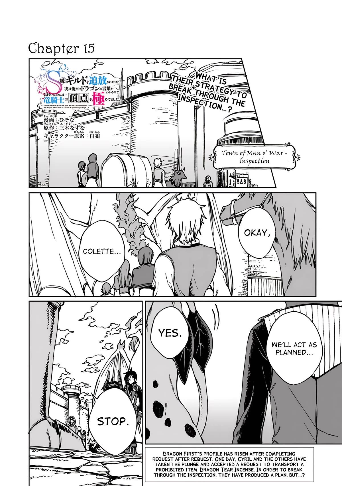 I've Been Kicked Out of an S-Rank Guild. But Only I Can Communicate With Dragons. Before I Knew It, I Became the Greatest Dragon Knight chapter 15 page 2