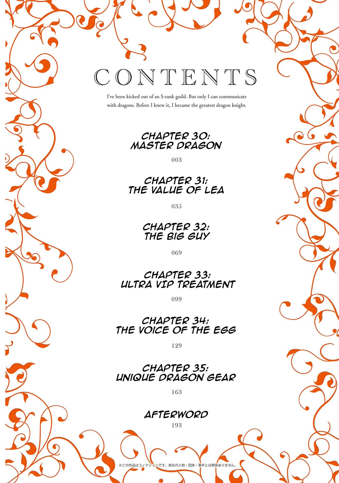 I've Been Kicked Out of an S-Rank Guild. But Only I Can Communicate With Dragons. Before I Knew It, I Became the Greatest Dragon Knight chapter 30 page 4