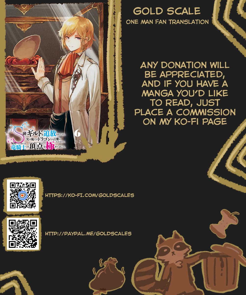 I've Been Kicked Out of an S-Rank Guild. But Only I Can Communicate With Dragons. Before I Knew It, I Became the Greatest Dragon Knight chapter 41 page 1