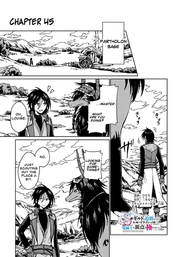 I've Been Kicked Out of an S-Rank Guild. But Only I Can Communicate With Dragons. Before I Knew It, I Became the Greatest Dragon Knight chapter 45 page 2