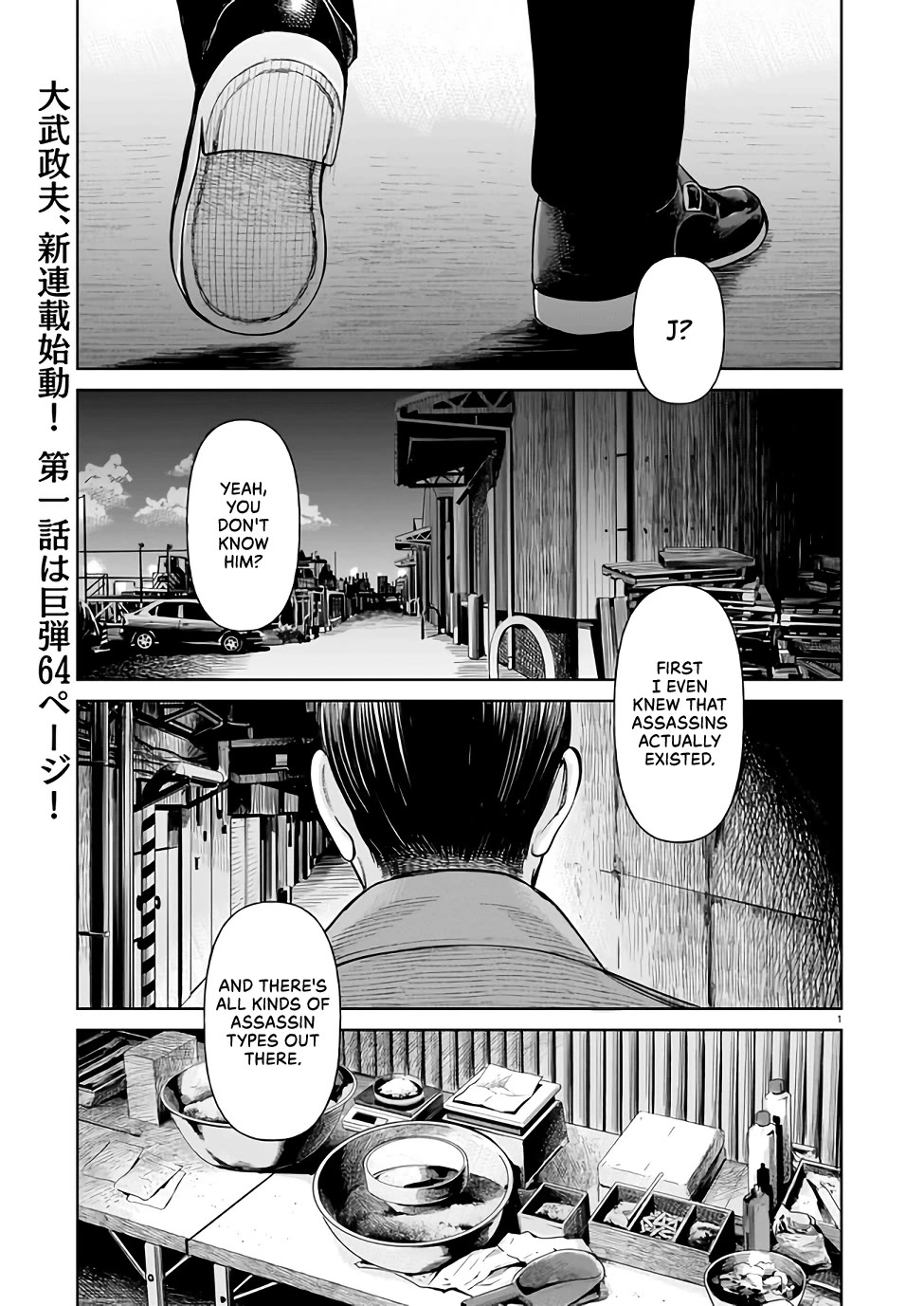 J<->M chapter 1 page 1
