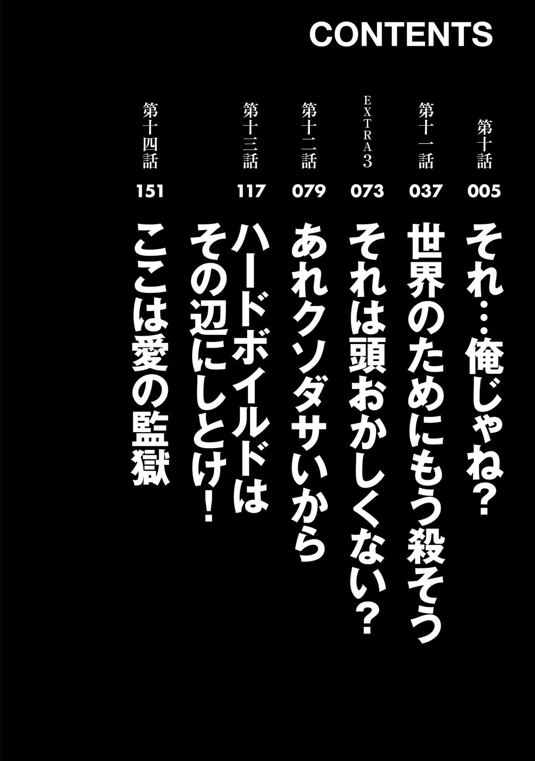 J<->M chapter 10 page 5