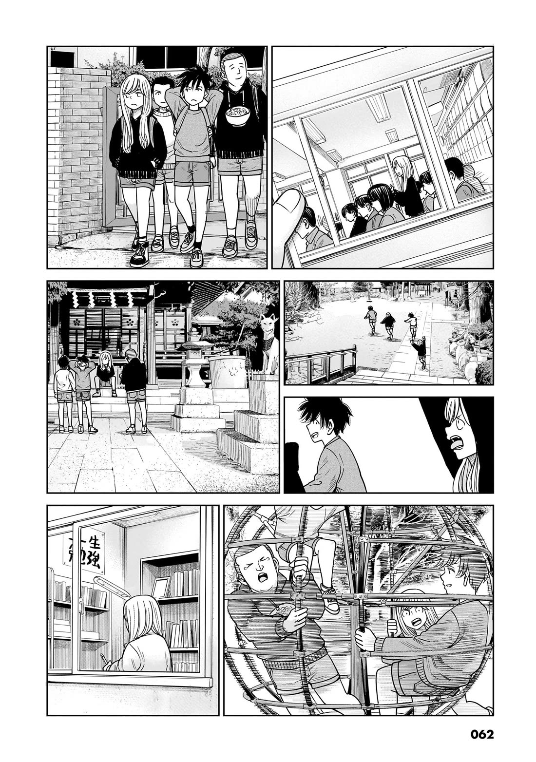 J<->M chapter 11 page 26