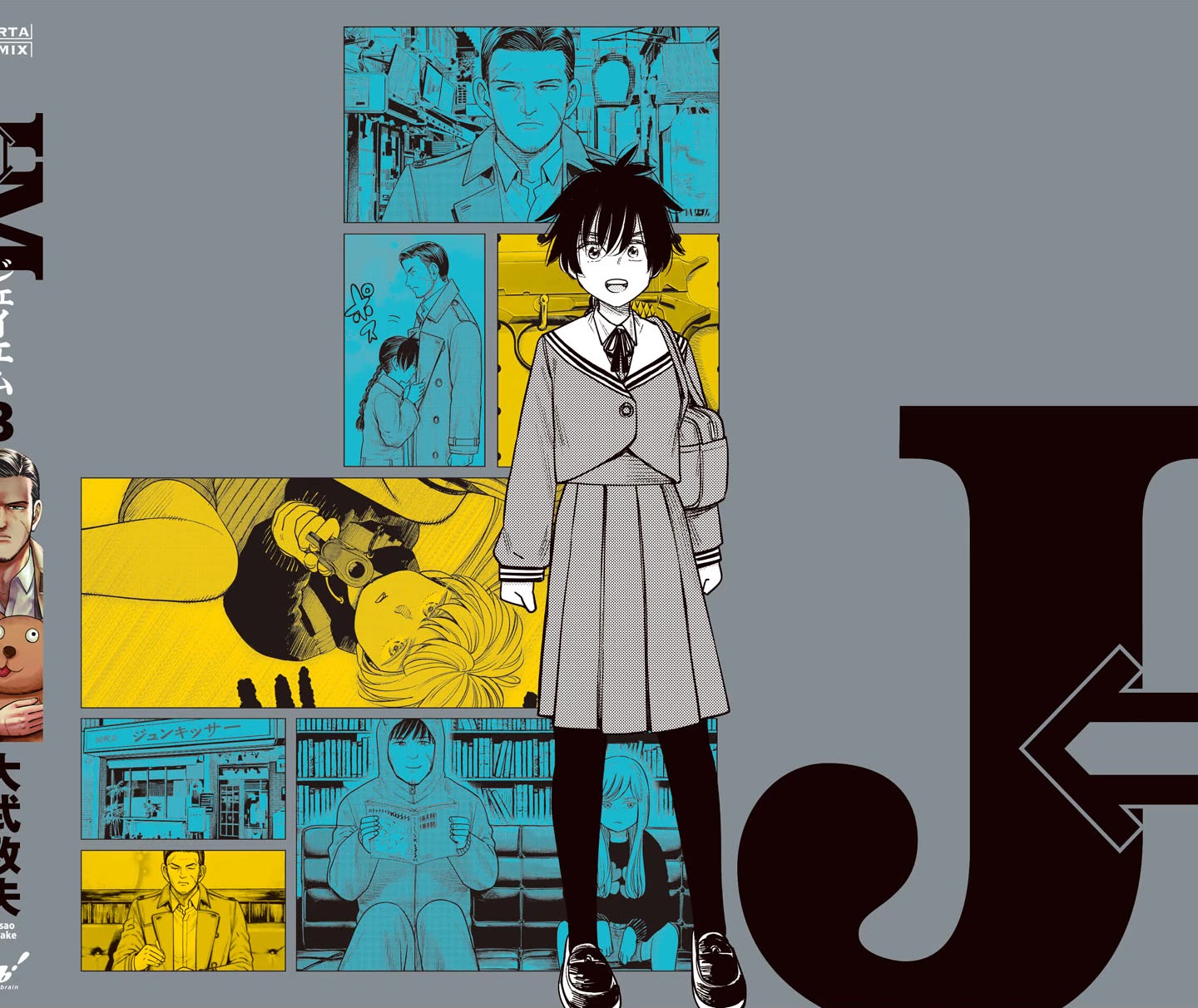 J<->M chapter 14 page 44