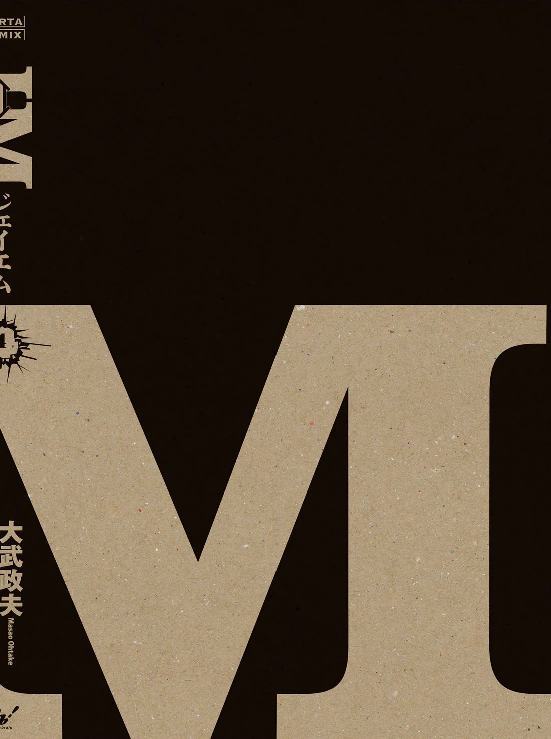 J<->M chapter 19.5 page 9