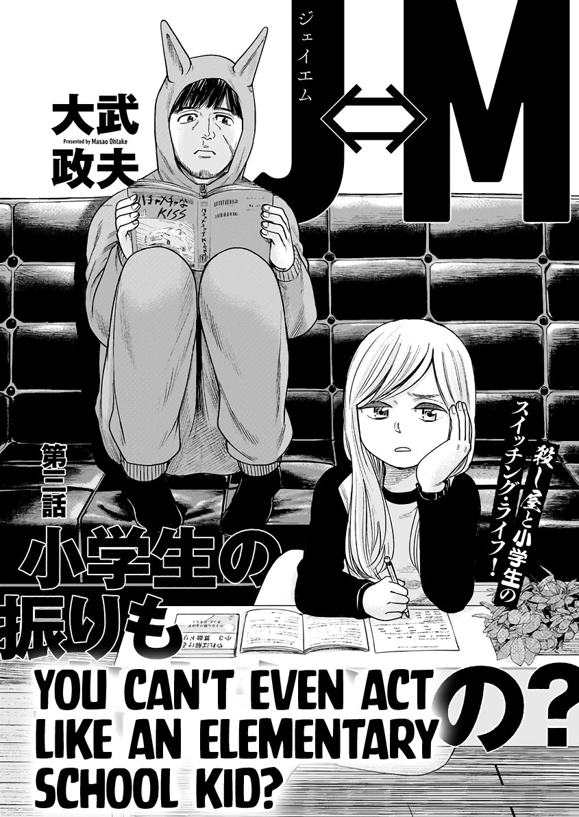 J<->M chapter 3 page 1