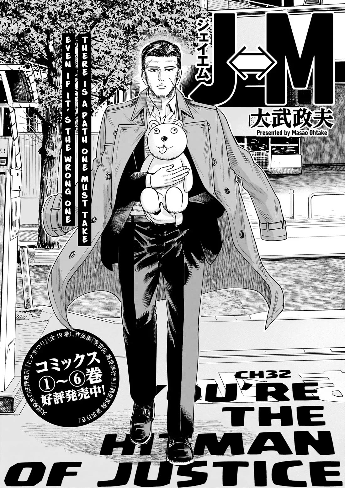 J<->M chapter 32 page 1