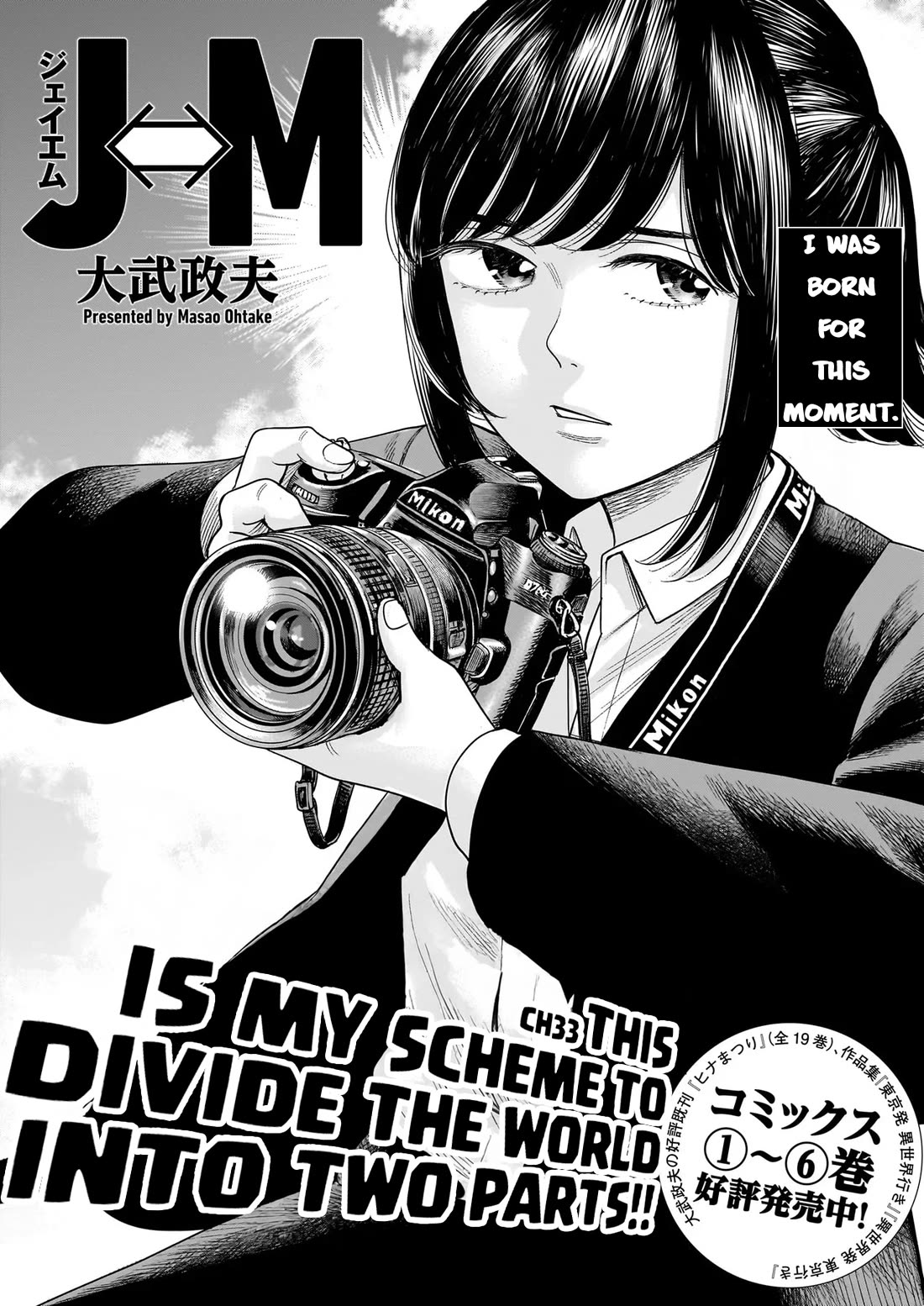 J<->M chapter 33 page 1