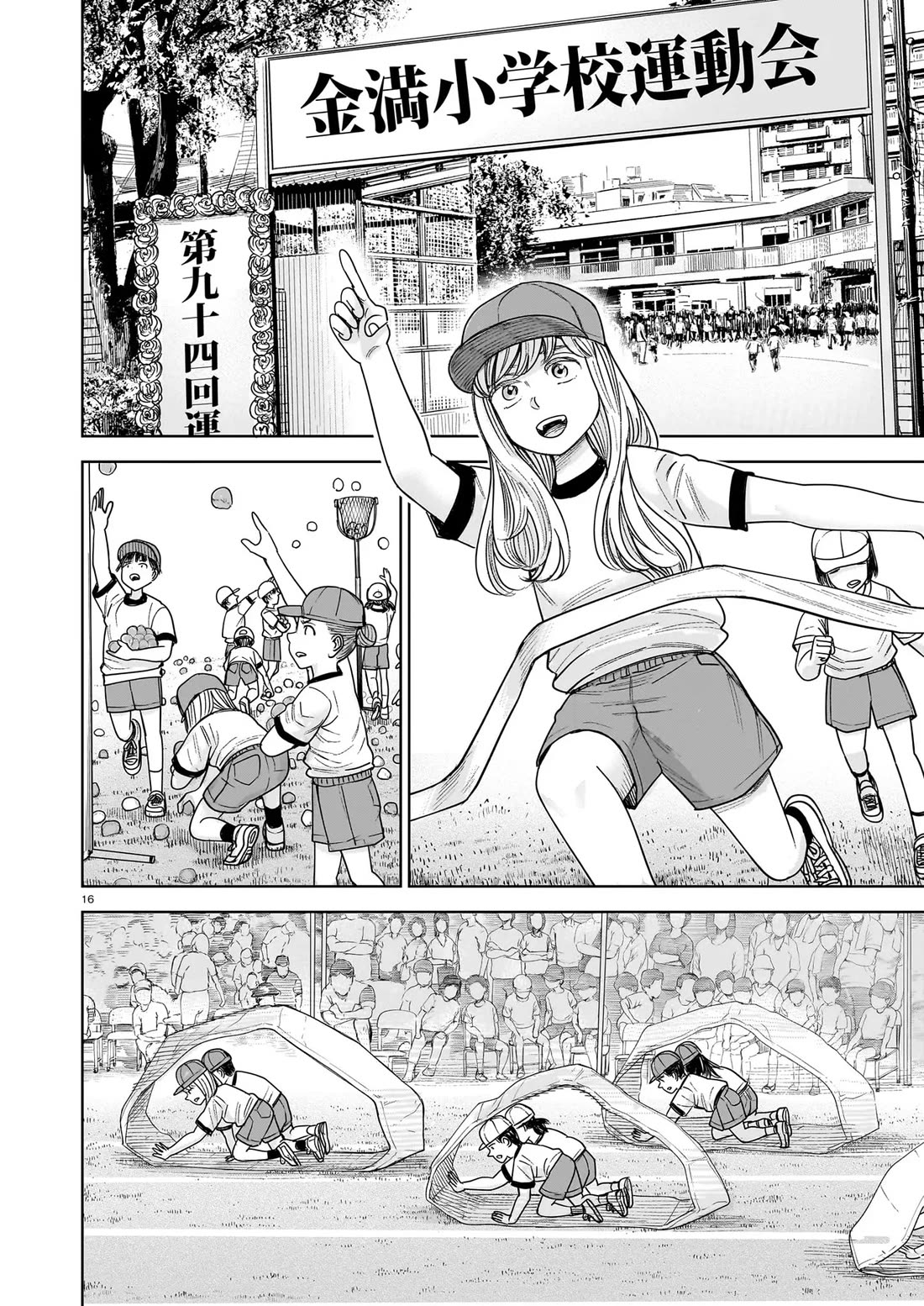 J<->M chapter 33 page 16