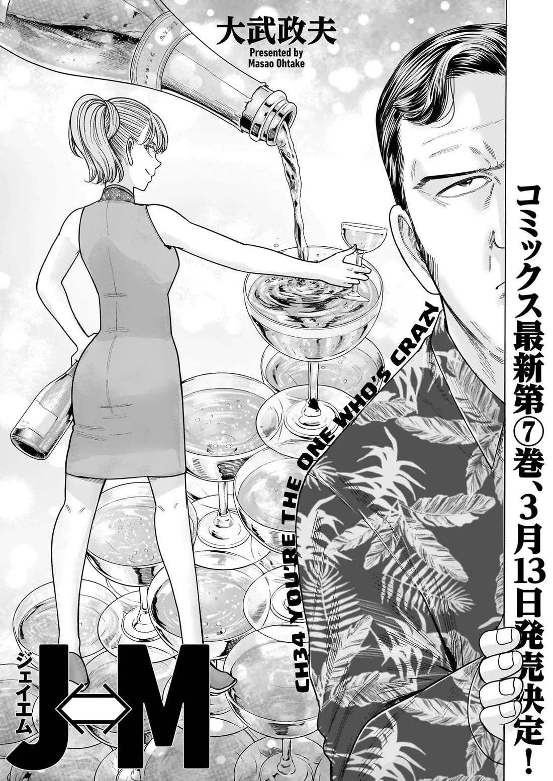 J<->M chapter 34 page 1