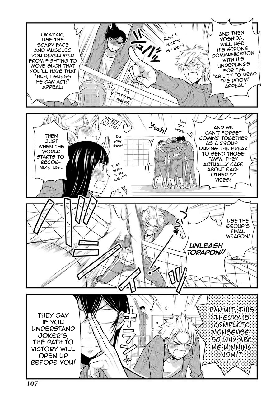 J Ota Danshi Asahina-kun chapter 5 page 13