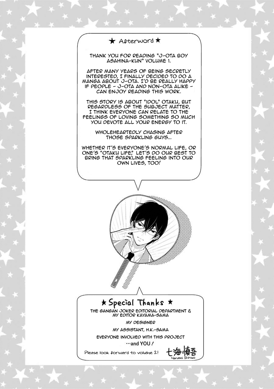 J Ota Danshi Asahina-kun chapter 7.5 page 4