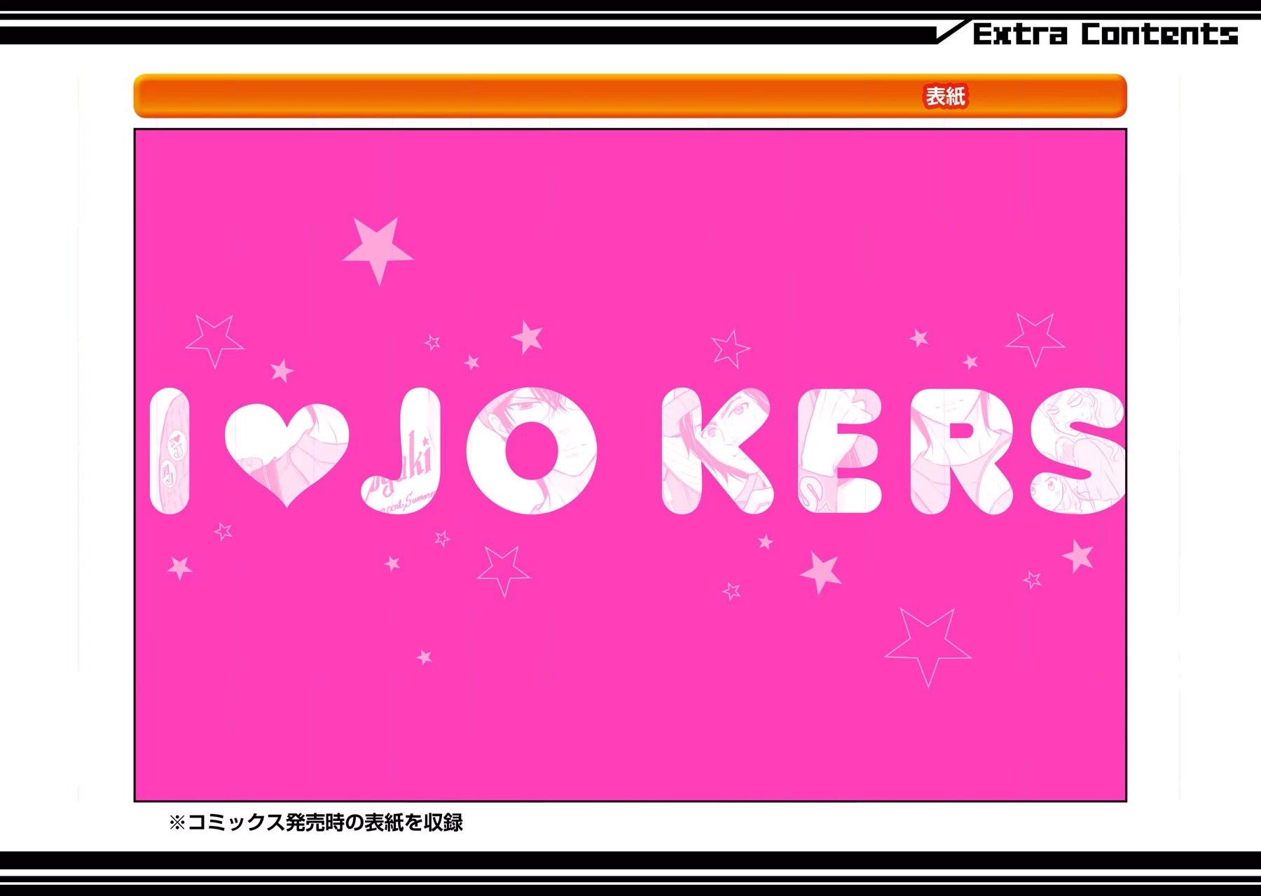 J Ota Danshi Asahina-kun chapter 7.5 page 9