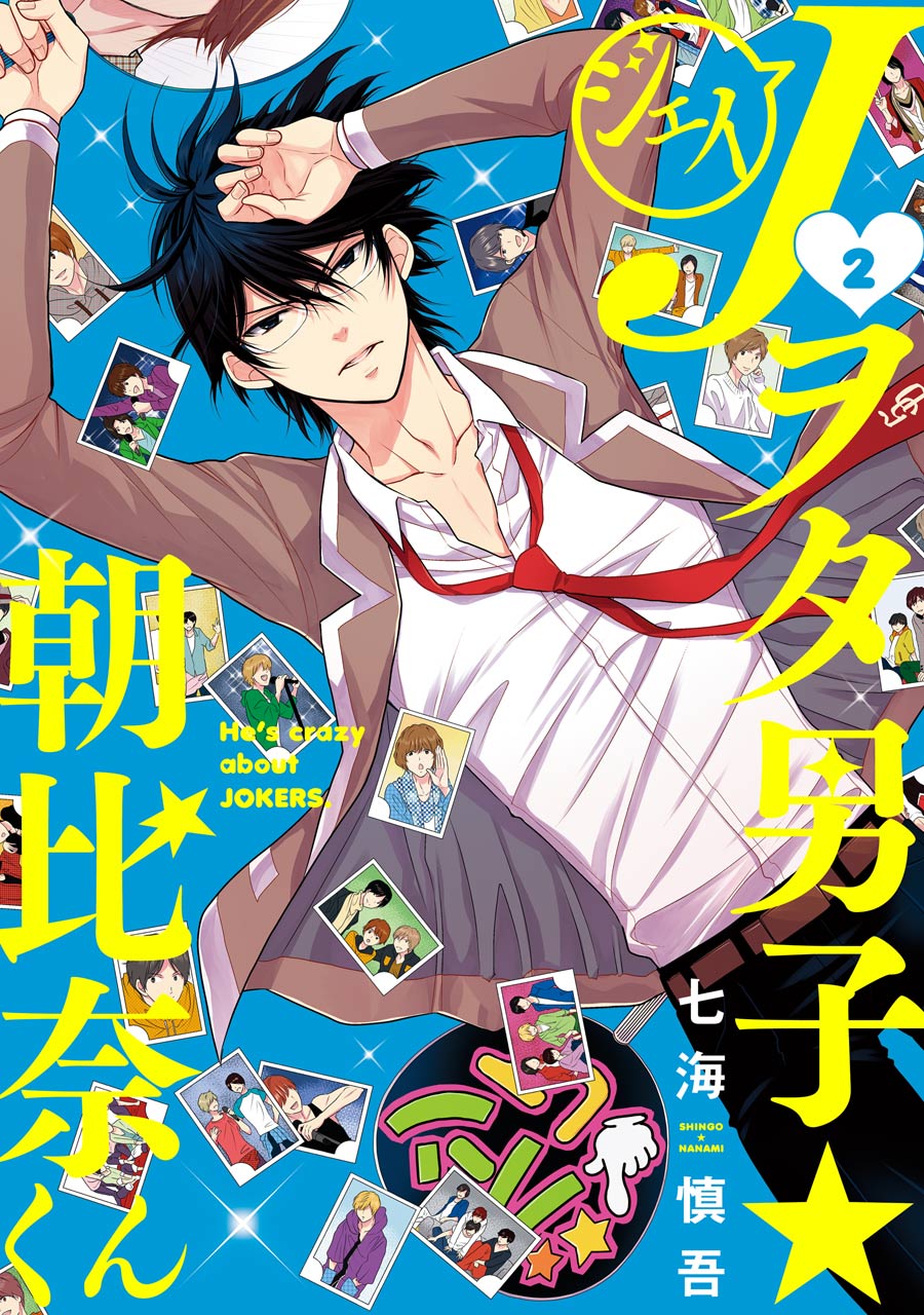 J Ota Danshi Asahina-kun chapter 8 page 1