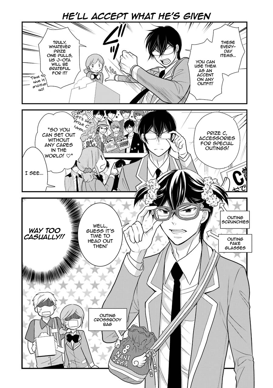 J Ota Danshi Asahina-kun chapter 8 page 17