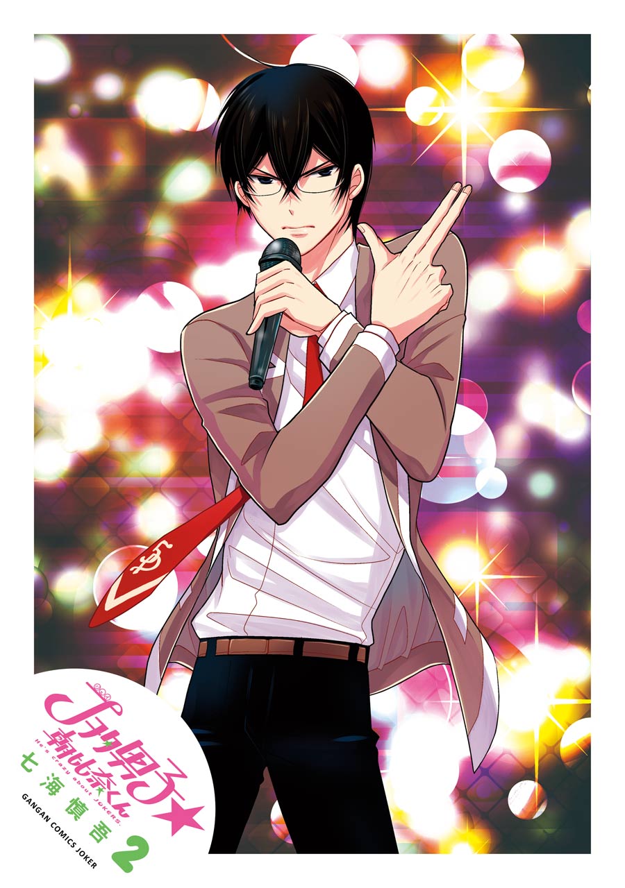 J Ota Danshi Asahina-kun chapter 8 page 2