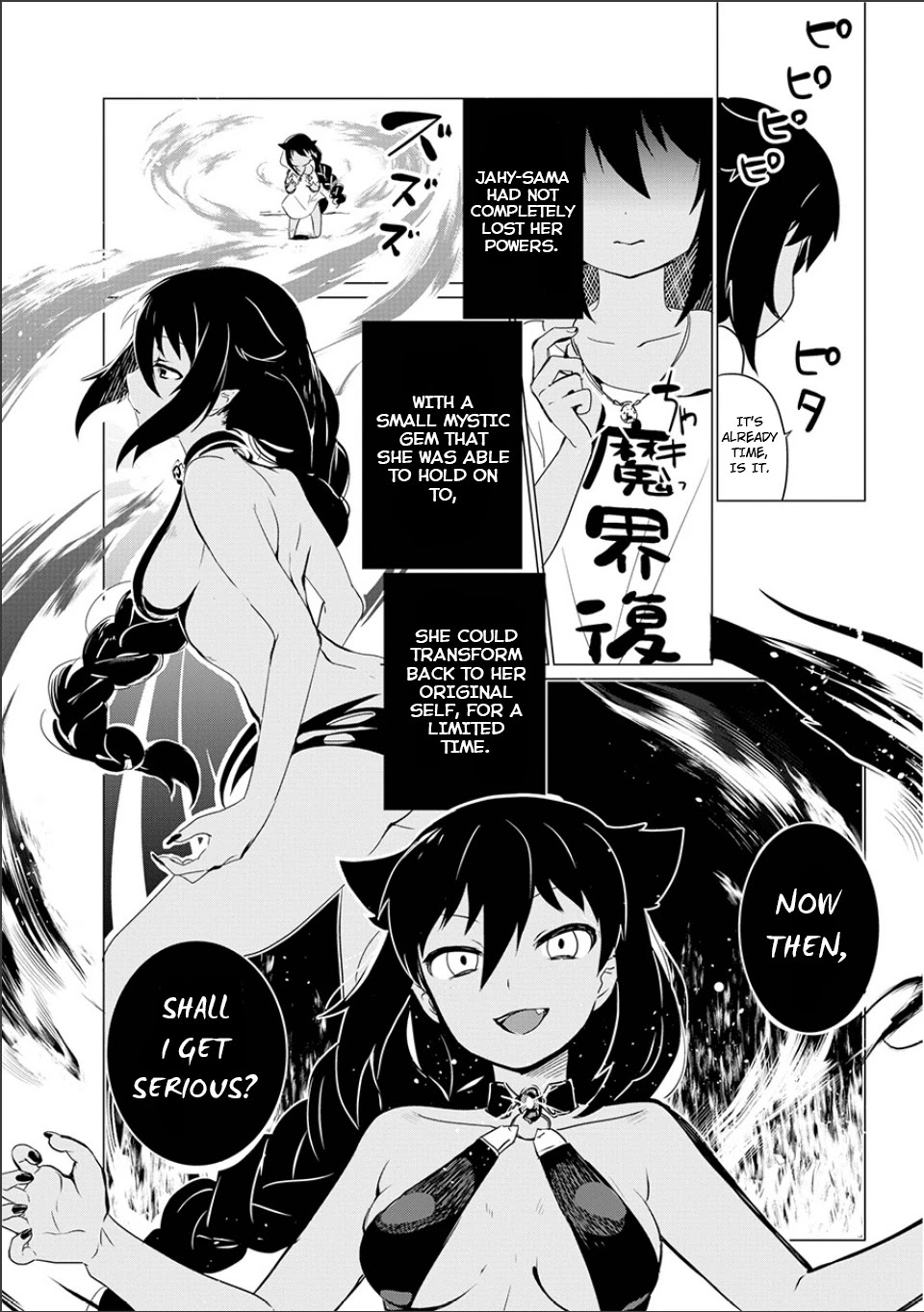 Jahy-sama wa Kujikenai! chapter 0 page 11