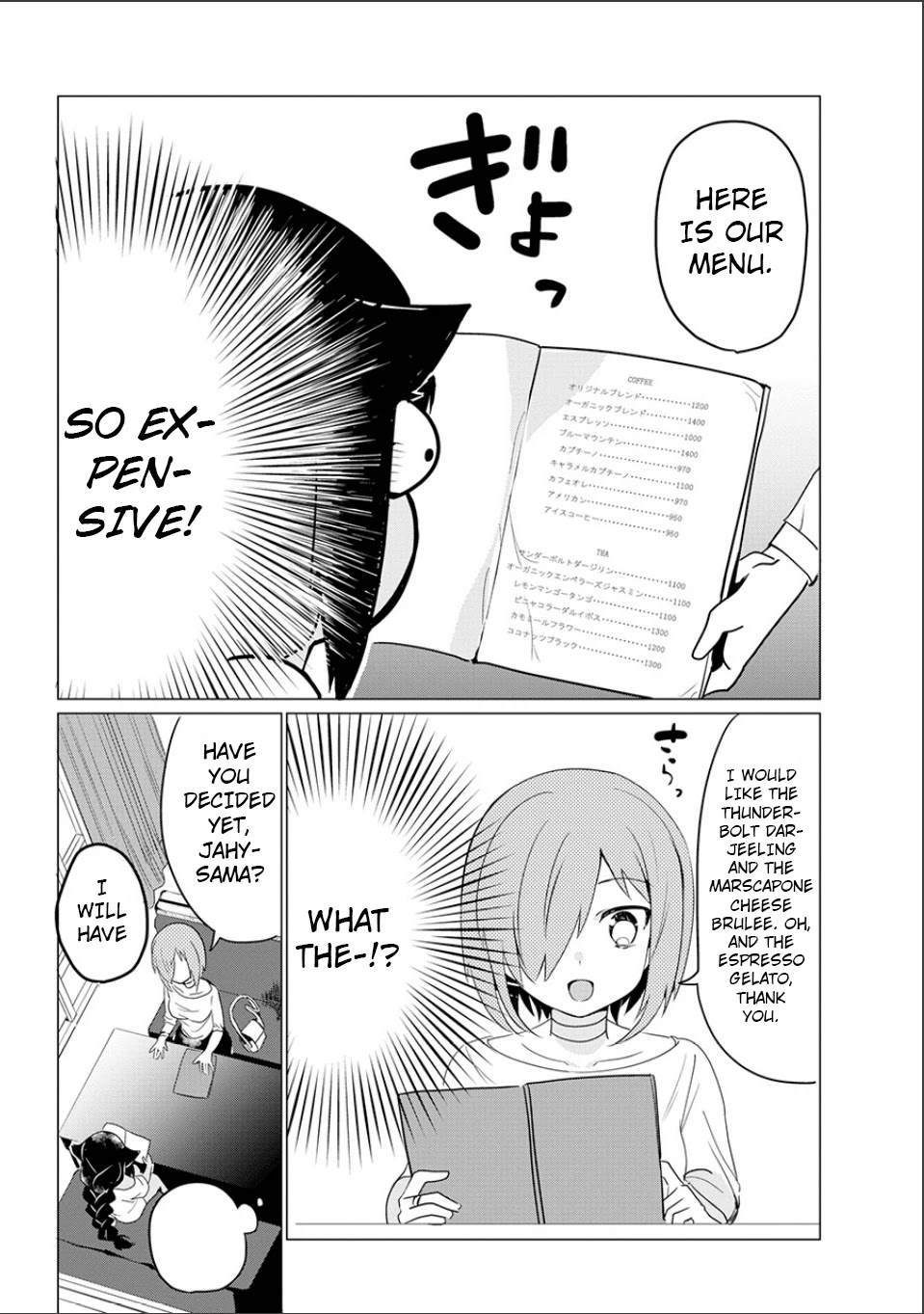 Jahy-sama wa Kujikenai! chapter 0 page 28