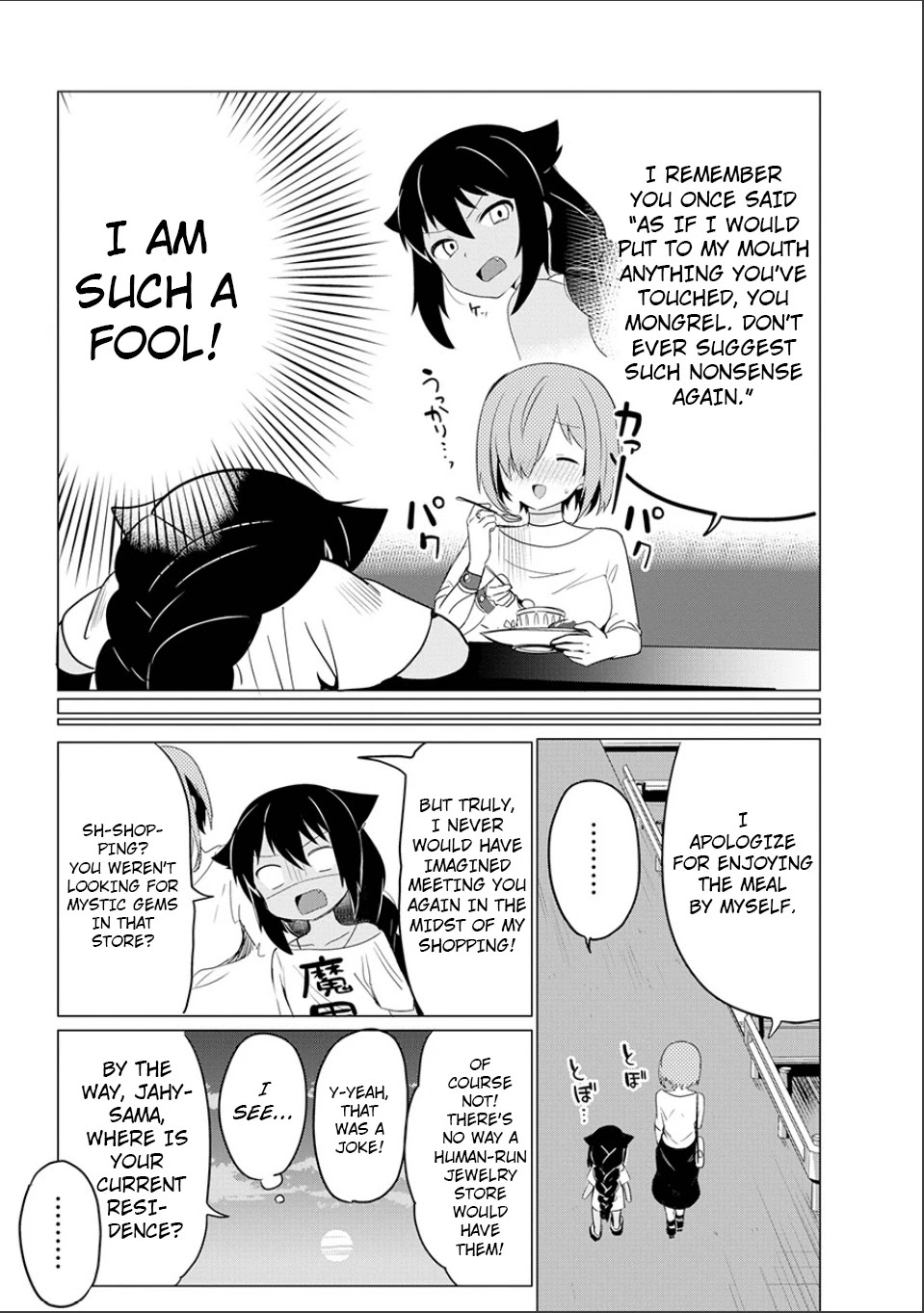 Jahy-sama wa Kujikenai! chapter 0 page 32