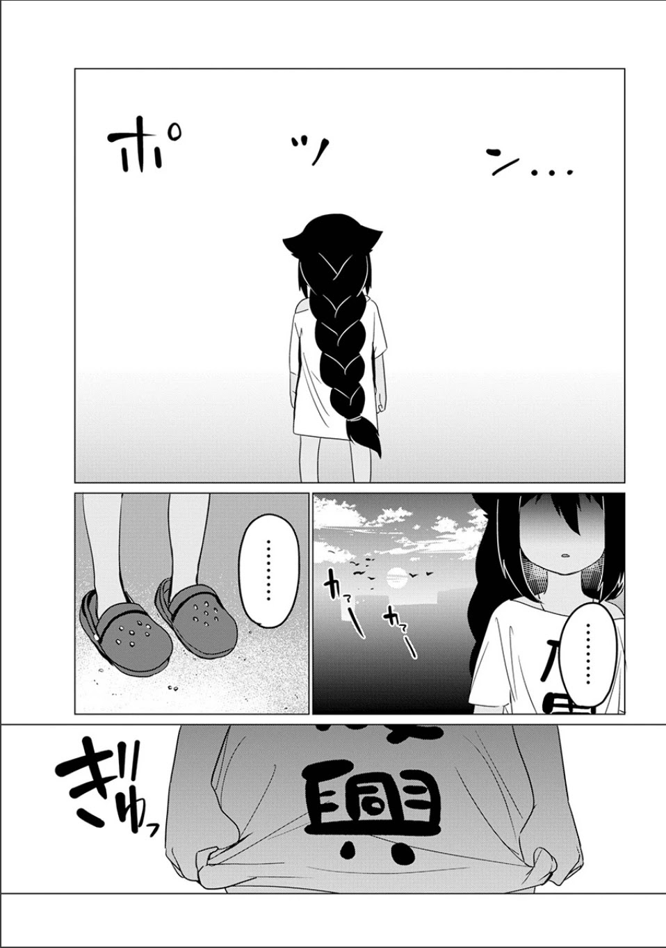 Jahy-sama wa Kujikenai! chapter 0 page 37