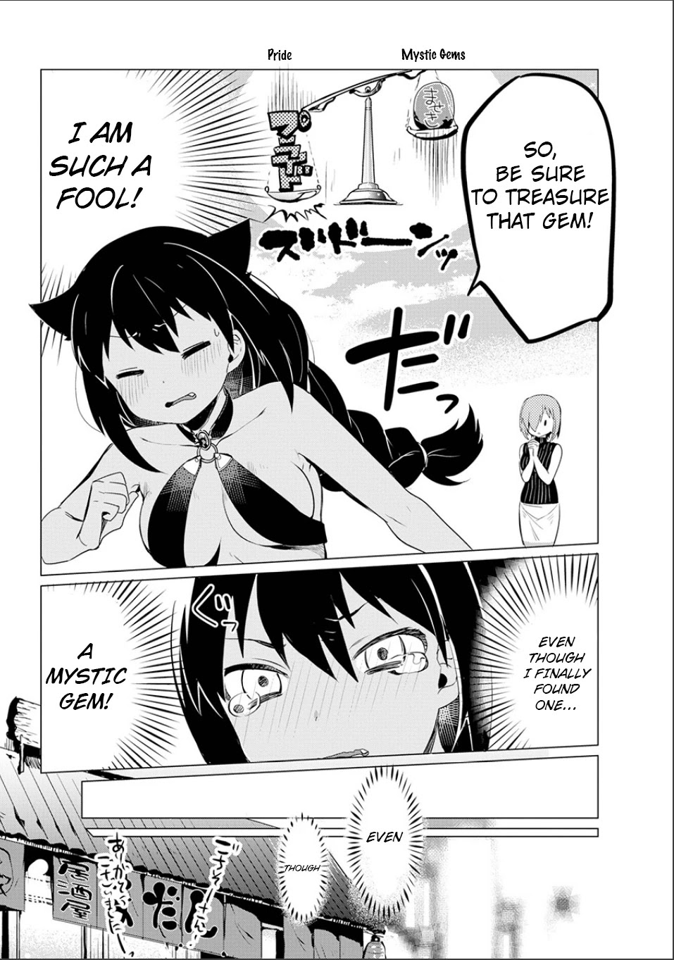 Jahy-sama wa Kujikenai! chapter 0 page 54