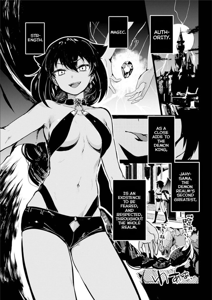 Jahy-sama wa Kujikenai! chapter 1.1 page 1