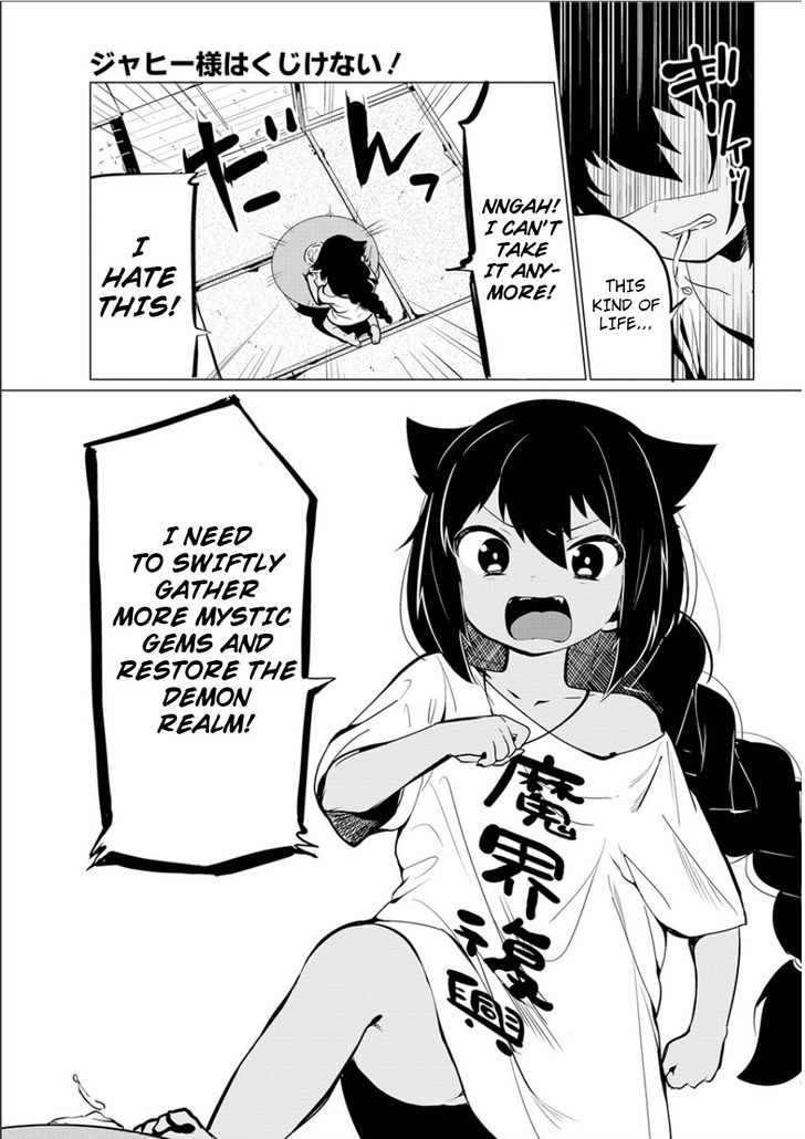 Jahy-sama wa Kujikenai! chapter 1.1 page 3