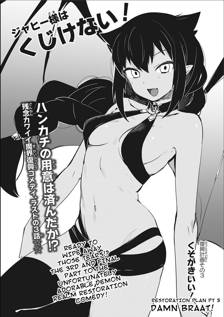 Jahy-sama wa Kujikenai! chapter 1.1 page 40