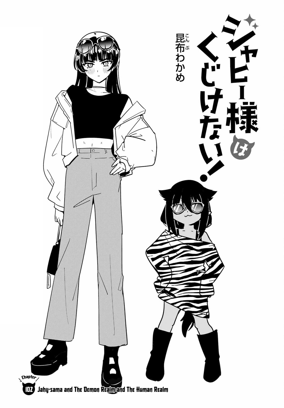 Jahy-sama wa Kujikenai! chapter 102 page 2
