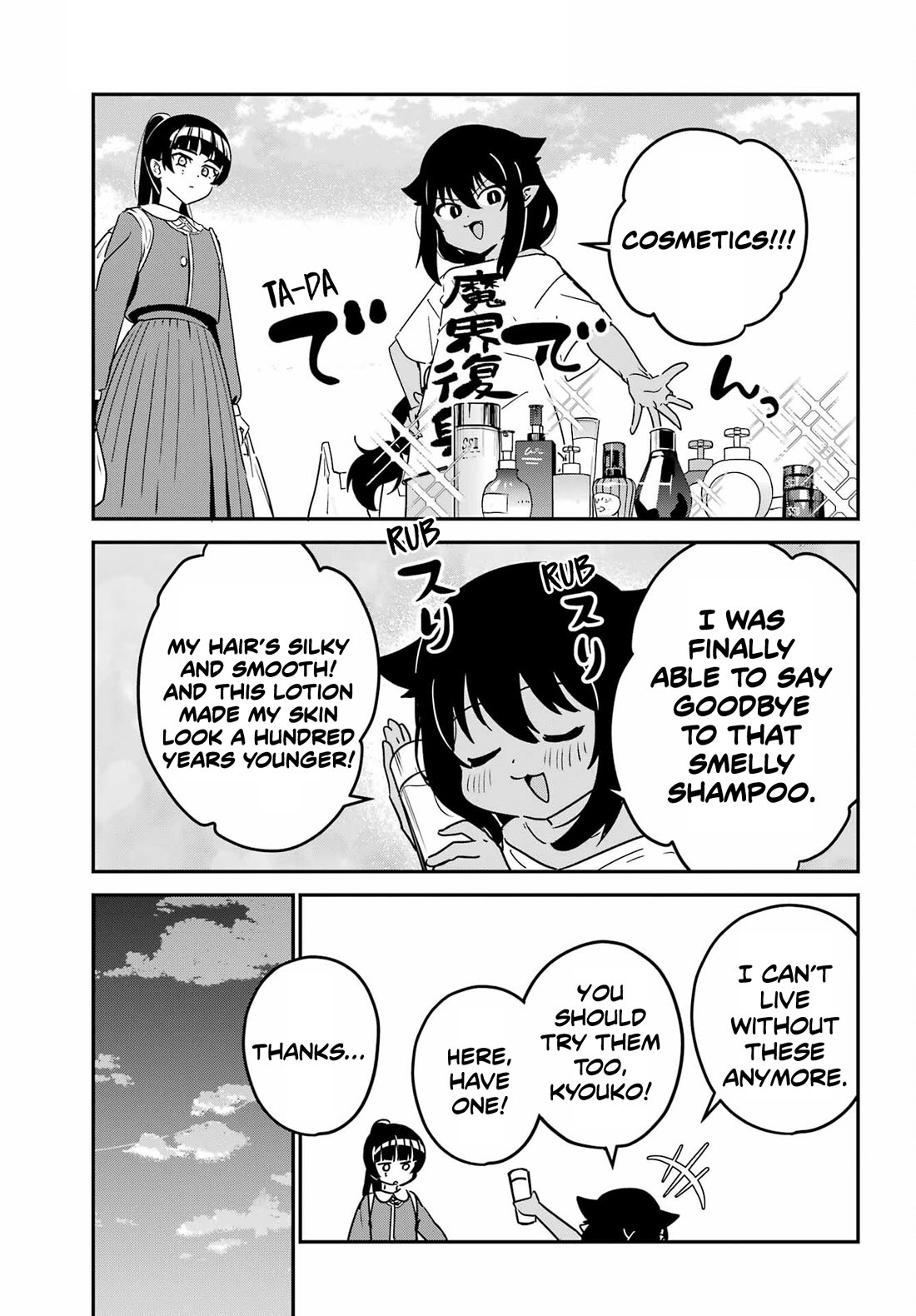 Jahy-sama wa Kujikenai! chapter 102 page 5